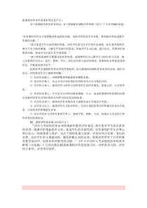 新课程改革评价的基本理念是什么