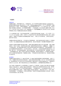 启源商务咨询有限公司