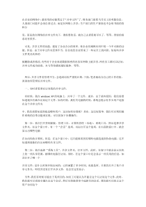 公司如何设置共享盘