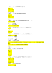 大数据考试题含答案