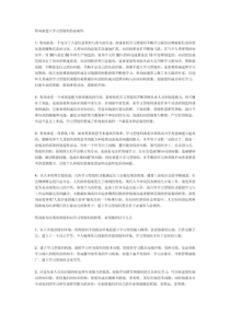 咨询业建立学习型组织的必要性全