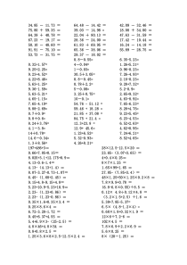 小数加减法计算题