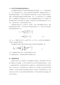 噪声计算公式