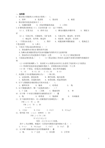 数据结构与算法各章试题