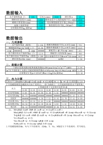 螺旋楼梯计算不错的