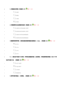 2017年大数据培训考试题目及答案 (98分)