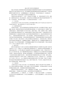 滴定分析中的误差及数据处理