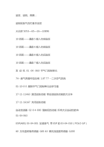 大众车系所有匹配设置通道号-431大众数据流通道号大全