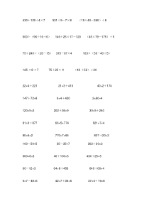 小学三年级脱式计算题