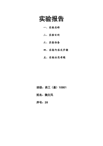 实验二、空间数据库管理及属性编辑实验报告