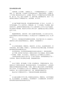 云南省初级中学成长记录手册学生自我反思与评价