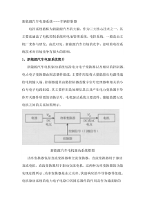 新能源汽车电驱