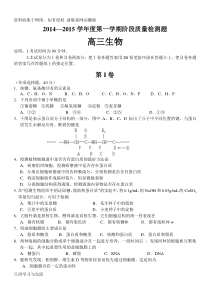 高中生物必修一综合测试题