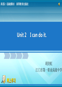 Unit-2-I-can-do-it.