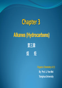 3清华大学有机化学李艳梅老师课件第三章Chapter-3-Alkanes