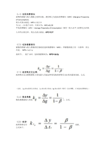 宏观经济学乘数公式