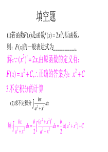 经济数学2  复习题