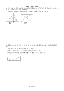 勾股定理常考题型