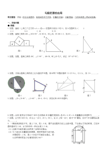 勾股定理应用难题