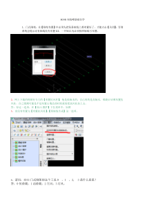 3D3S门钢1