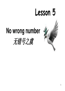 新概念第二册lesson_5