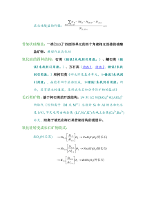 浙大材料科学基础课件part5