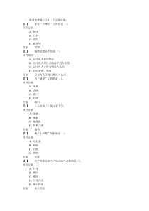 公关社交礼仪