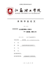 绩效管理存在的问题及对策研究—以万科企业股份有限公司为例