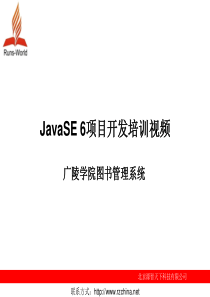 【Java电子教案(PPT)】第03章 广陵学院图书馆管理系统