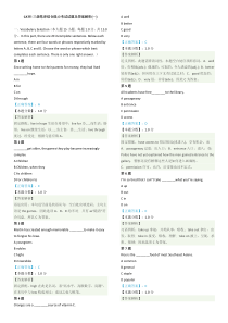 CATTI三级笔译综合真题及解析可直接打印