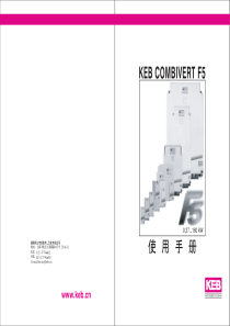 KEBF5变频器伺服使用说明书F5-M