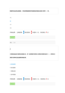 保障农民工工资支付条例(在建工程项目)培训班 综合考试答案