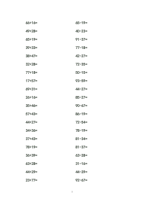 100以内两位数加减法(每页40道要求5分钟做完)