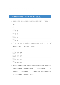 2018继续教育综合(一带一路战略发展)考试及答案