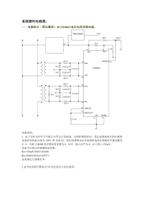 智能插座硬件电路设计