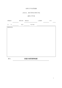 家庭无线局域网组建_课程设计