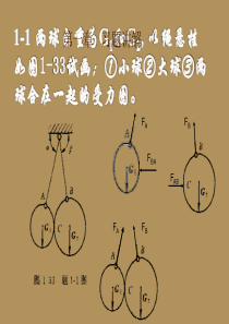 化工设备机械基础课后习题答案(较完整版)__第二版__赵军张红忱段正红主编__来自西大