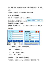 中海达GPS连接CORS网设置