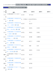 手心网分级阅读6级答案