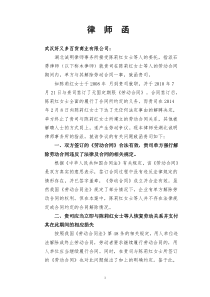 律师函陈莉红劳动案