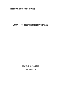 采购谈判技巧与成功谈判案列