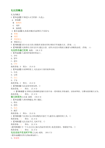 尔雅网口才艺术与社交礼2018