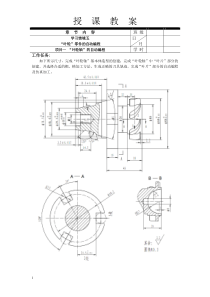 数控铣削自动编程