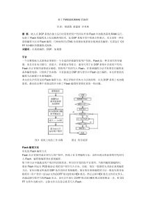 基于TMS320DM642的编程