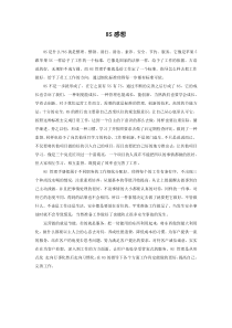 8S管理感想