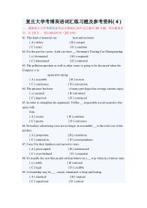 复旦大学考博英语词汇练习题及参考资3