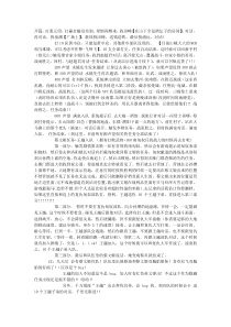 风云三国2.txt 攻略