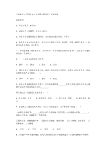 云南省农村信用社2012年招聘合同制员工考试试题