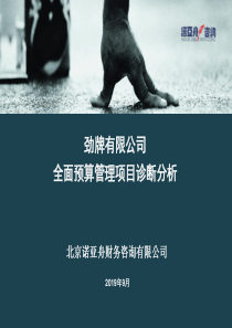 企业文化文集（PDF 69）--著名企业的经营理念(1)