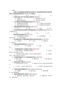 1从第一台计算机诞生到现在的50多年中